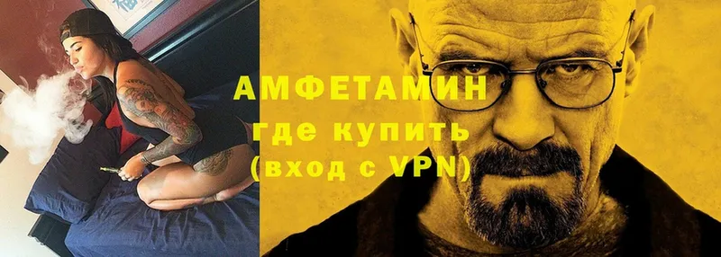 Амфетамин VHQ  кракен ТОР  Великий Устюг  купить  
