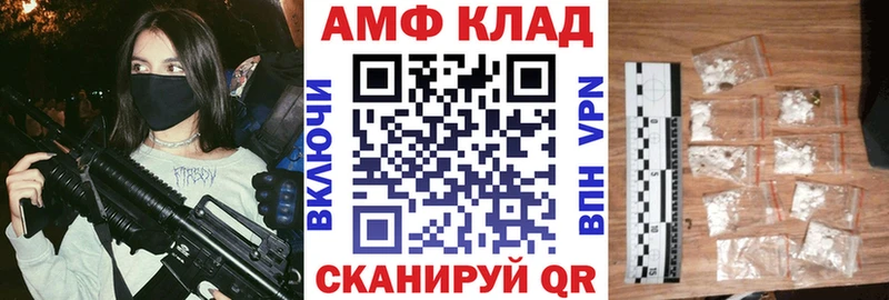 АМФЕТАМИН Розовый Великий Устюг