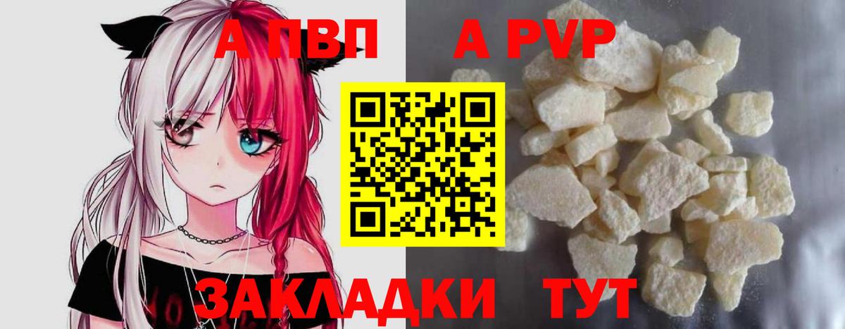 Великий Устюг  Alfa_PVP Crystall  Alpha PVP кристаллы  Вход с VPN 