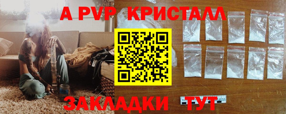 Alpha PVP мука  Великий Устюг  Alpha PVP крисы CK  А ПВП  Альфа ПВП Crystall 