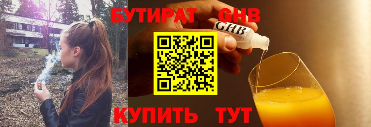 Великий Устюг  БУТИРАТ вода  Вход с VPN 