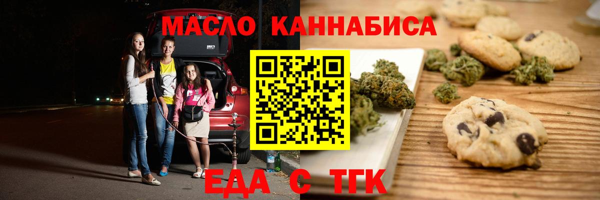 Великий Устюг  Cannafood конопля  Вход с VPN 