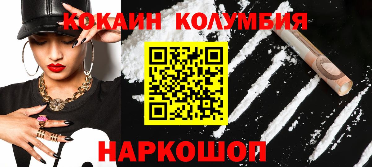 Кокаин 99%  COCAIN Перу  Cocaine  купить наркотик  Великий Устюг  Вход с VPN 