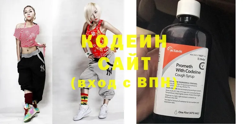 Кодеин Purple Drank  где можно купить наркотик  Великий Устюг 