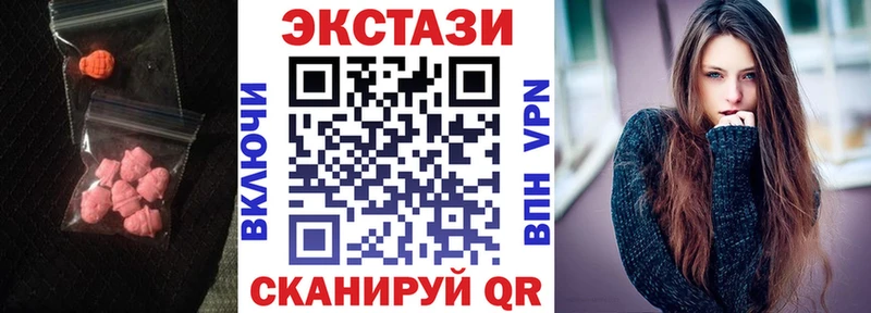 наркота  Великий Устюг  ЭКСТАЗИ 280 MDMA 