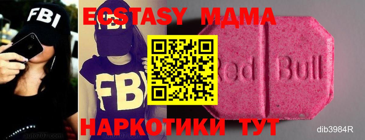 сколько стоит  Великий Устюг  ЭКСТАЗИ MDMA  Ecstasy 250 мг 