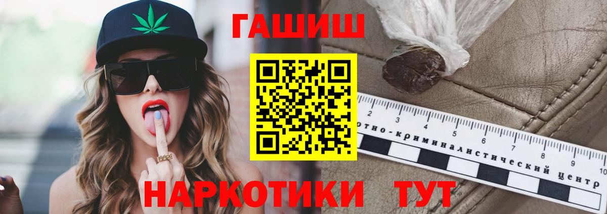 ГАШ VHQ  ГАШИШ  Великий Устюг  ГАШ индика сатива 