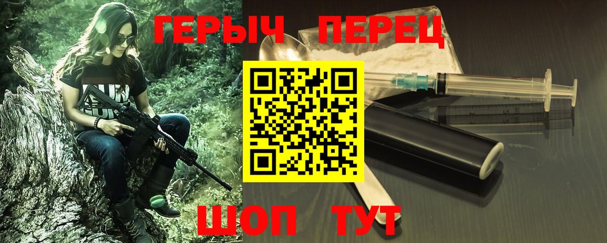 Героин хмурый  ГЕРОИН  Великий Устюг 