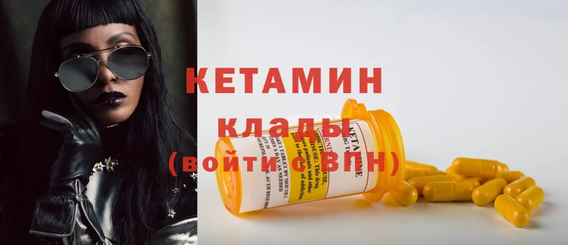 КЕТАМИН ketamine  сколько стоит  Великий Устюг 