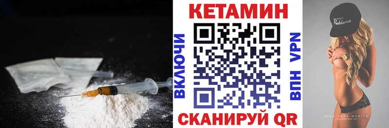 КЕТАМИН ketamine  где купить   Великий Устюг 