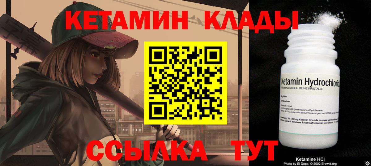 блэк спрут как войти  Кетамин VHQ  Вход с VPN  Кетамин ketamine  Великий Устюг 