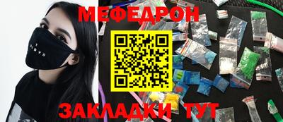 метамфетамин Бийск