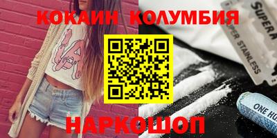 метамфетамин Бийск