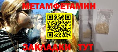 метамфетамин Бийск