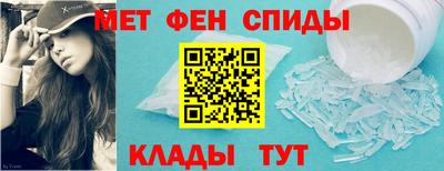 метамфетамин Бийск