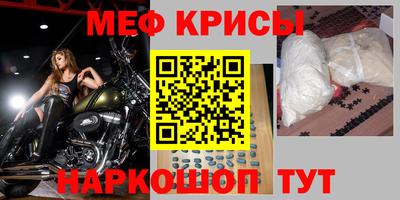 метамфетамин Бийск