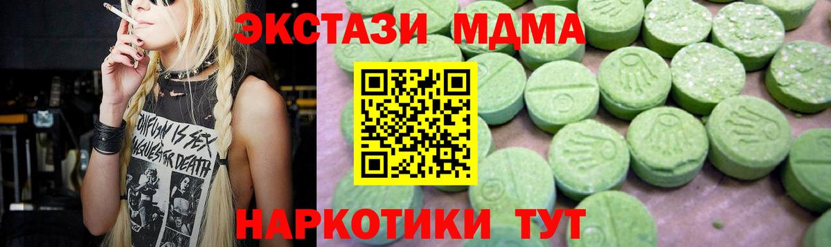MDMA молли Великий Устюг