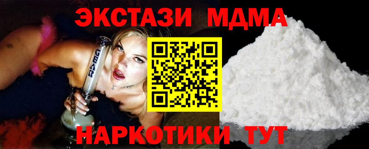 MDMA VHQ  MDMA crystal  МДМА  Вход с VPN  Великий Устюг 