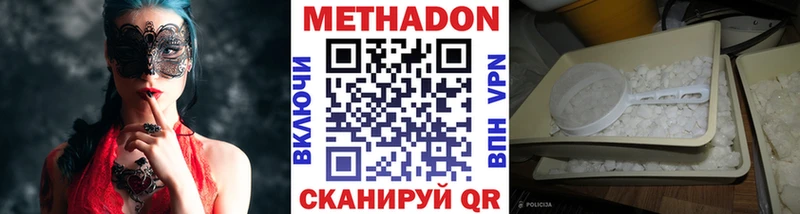 МЕТАДОН methadone  Великий Устюг 
