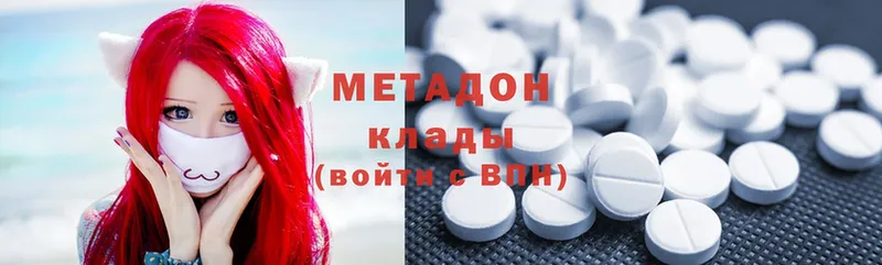 Метадон methadone  Великий Устюг 