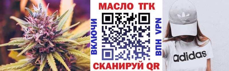 ТГК вейп с тгк  нарко площадка формула  Великий Устюг 