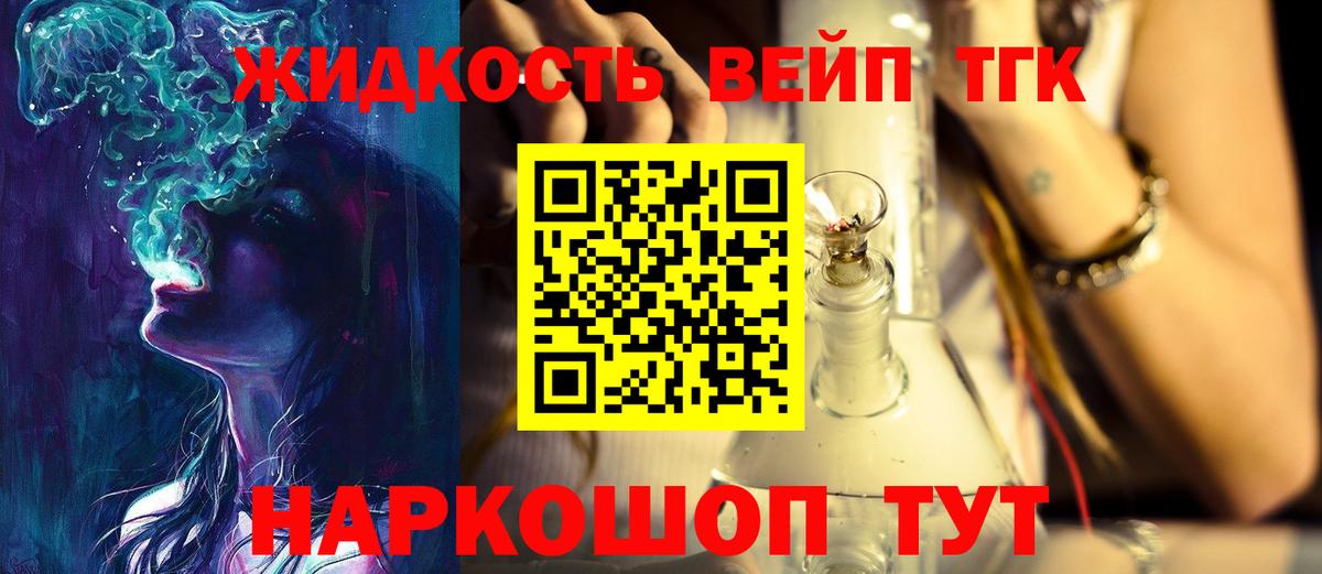 ТГК Wax  Великий Устюг  ТГК вейп с тгк 