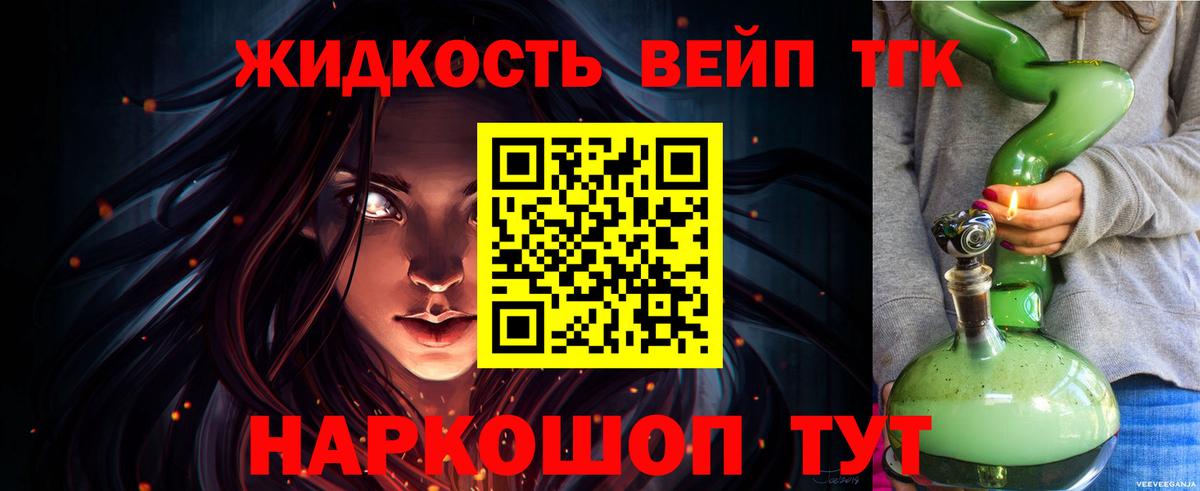 ТГК THC oil Великий Устюг