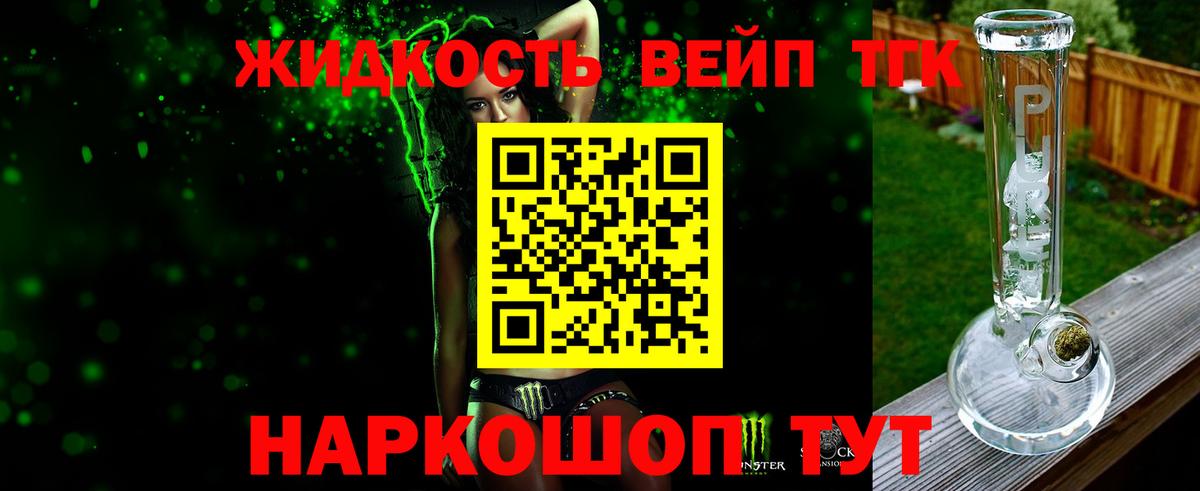 Великий Устюг  Дистиллят ТГК концентрат  Вход с VPN 