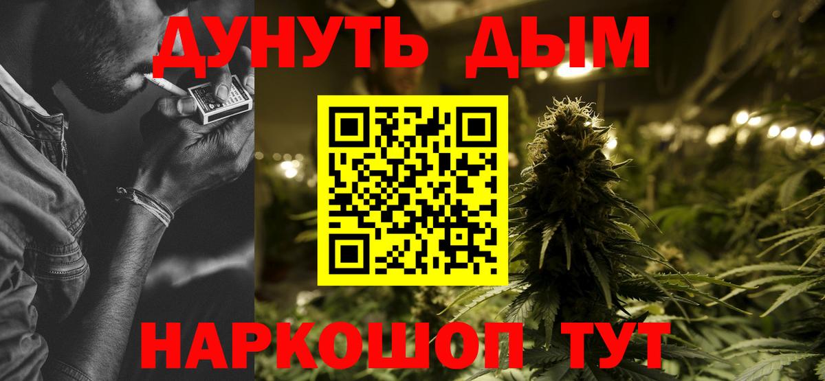 Бошки Шишки VHQ  Канабис LSD WEED  Вход с VPN  Великий Устюг 